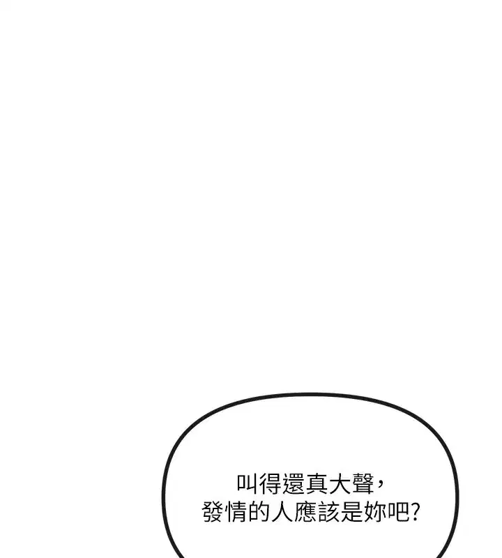 第16話-興奮的受虐狂