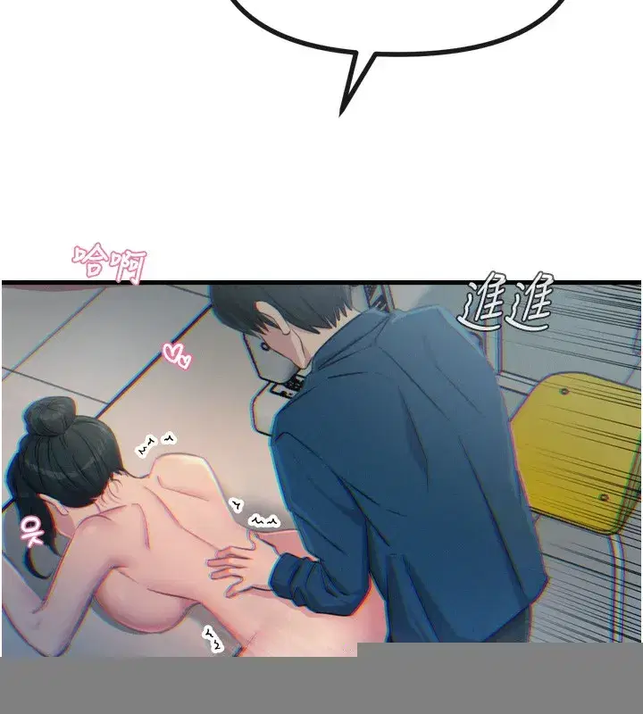 第16話-興奮的受虐狂