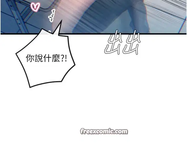 第16話-興奮的受虐狂