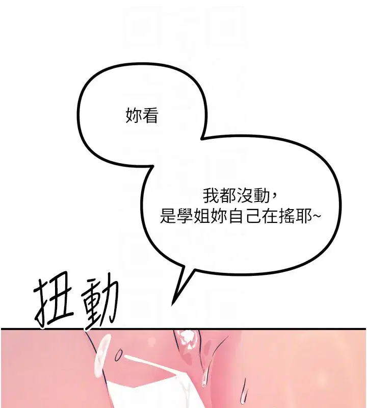 第16話-興奮的受虐狂