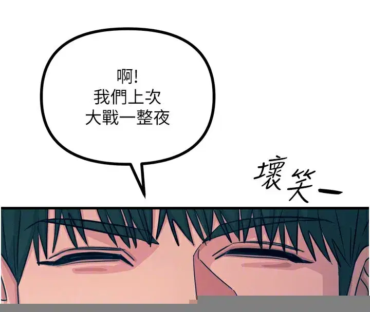 第16話-興奮的受虐狂