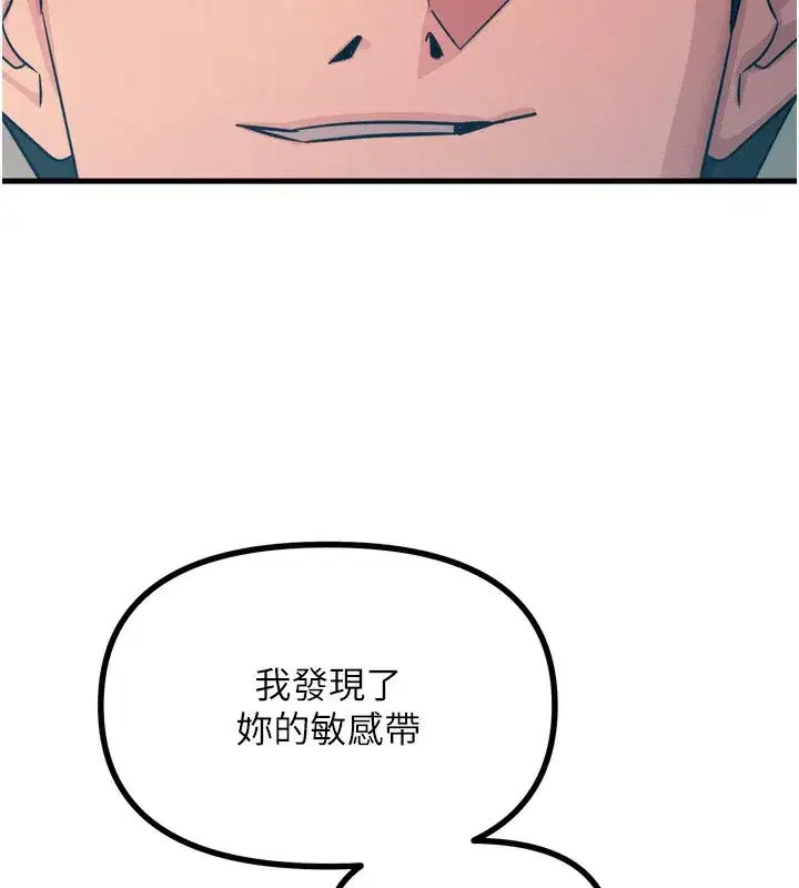 第16話-興奮的受虐狂