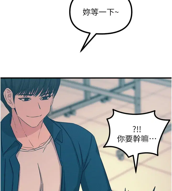 第16話-興奮的受虐狂