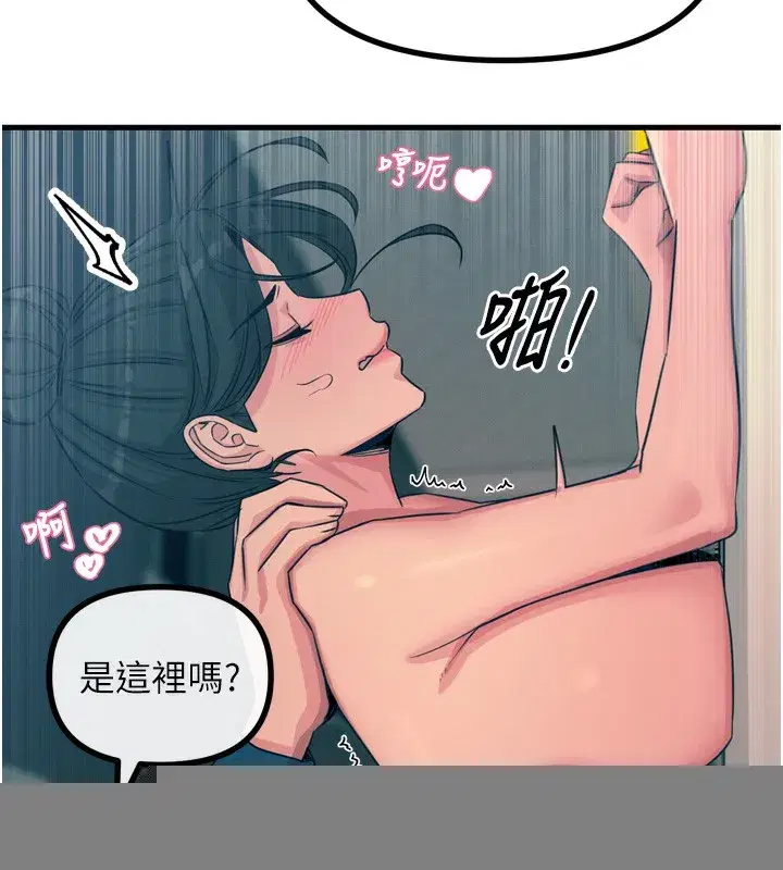 第16話-興奮的受虐狂