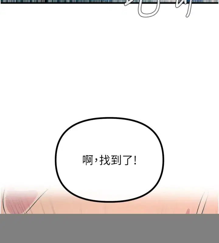 第16話-興奮的受虐狂