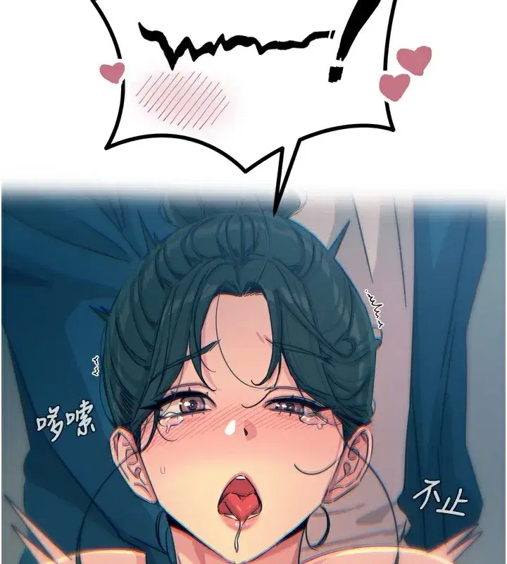 第16話-興奮的受虐狂