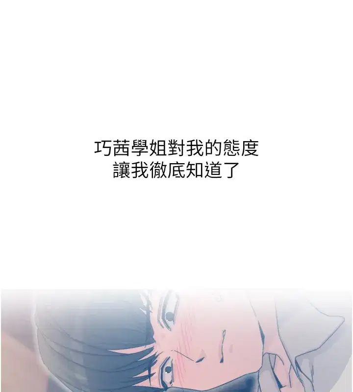 第16話-興奮的受虐狂