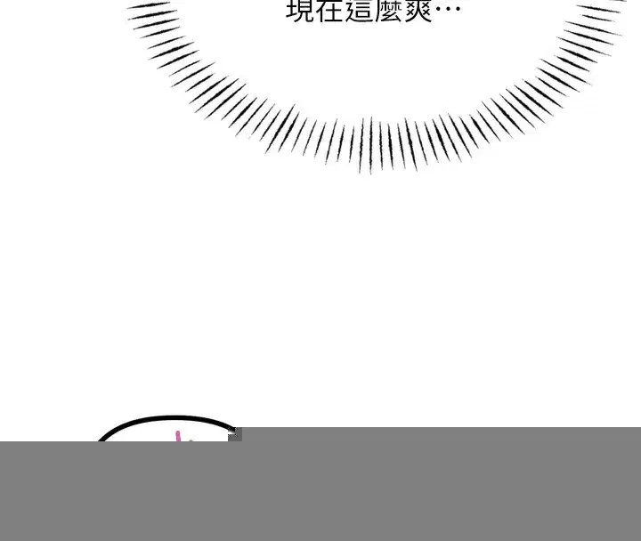 第16話-興奮的受虐狂