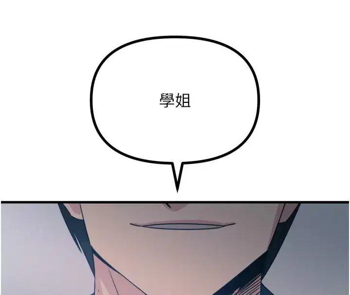 第16話-興奮的受虐狂