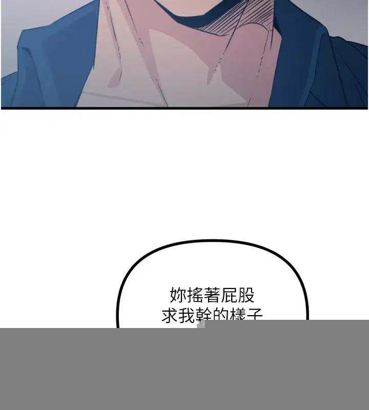 第16話-興奮的受虐狂