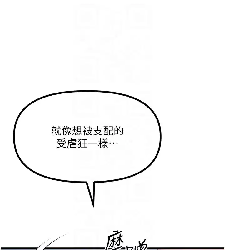 第16話-興奮的受虐狂