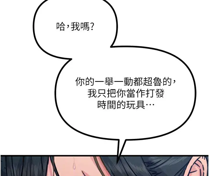第16話-興奮的受虐狂