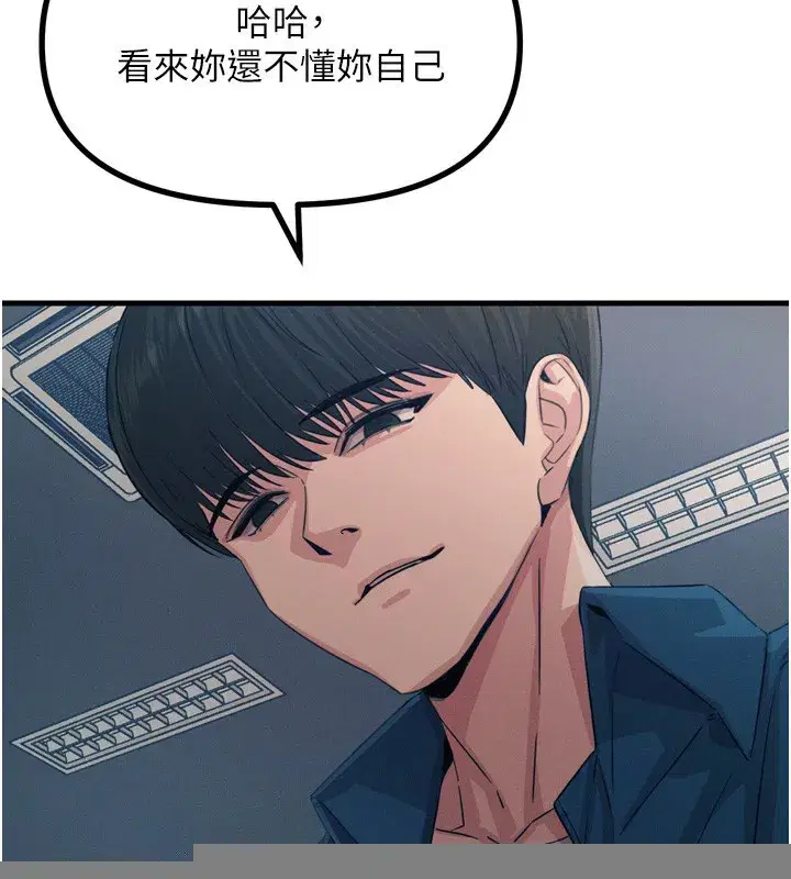 第16話-興奮的受虐狂