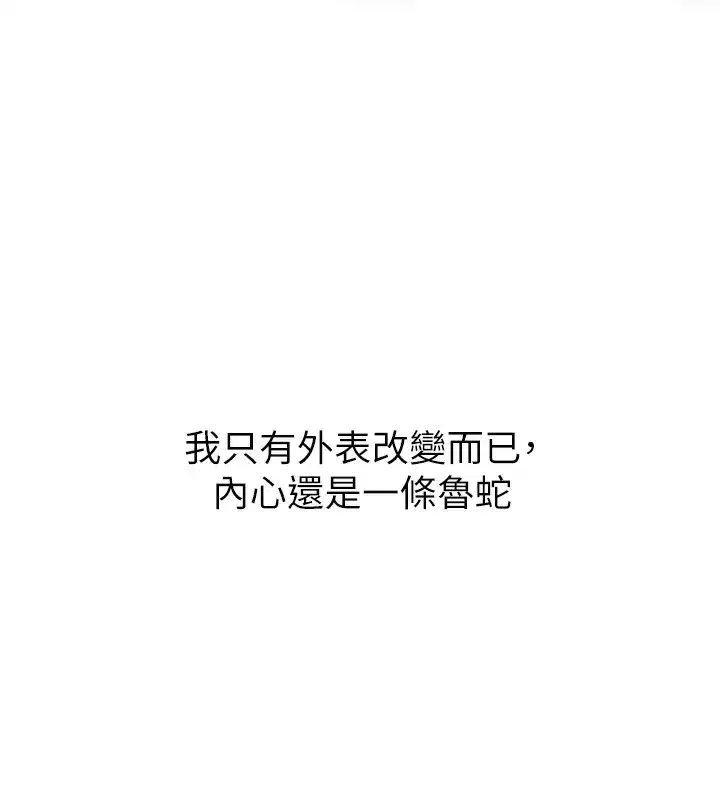 第16話-興奮的受虐狂