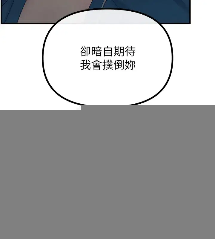 第16話-興奮的受虐狂