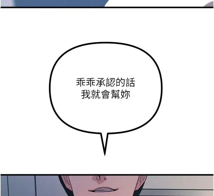 第16話-興奮的受虐狂