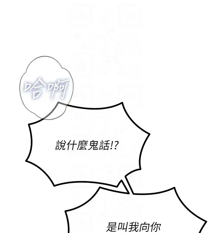 第16話-興奮的受虐狂