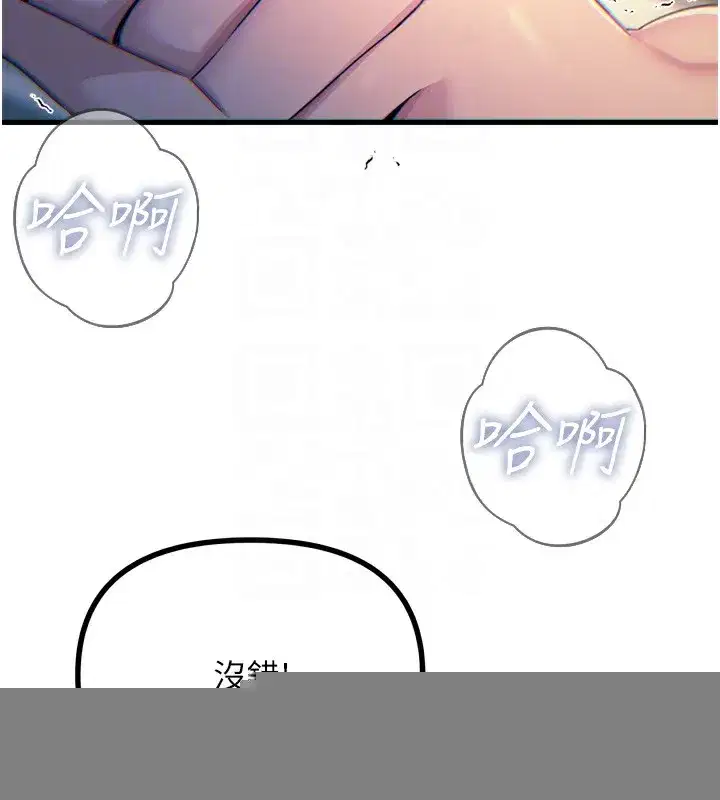 第16話-興奮的受虐狂