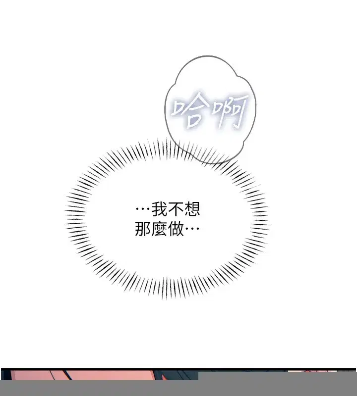 第16話-興奮的受虐狂