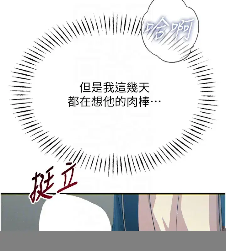 第16話-興奮的受虐狂