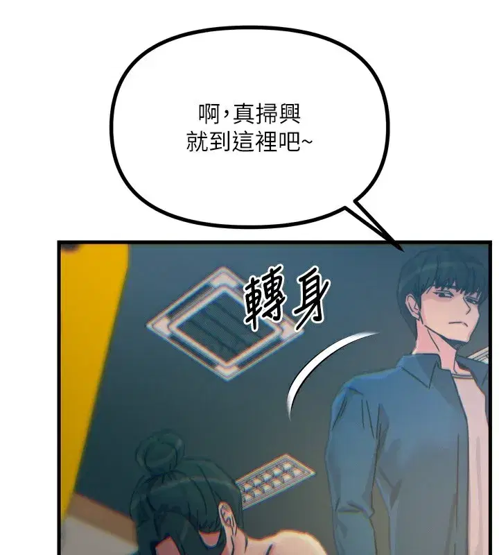 第16話-興奮的受虐狂