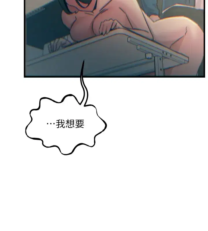 第16話-興奮的受虐狂