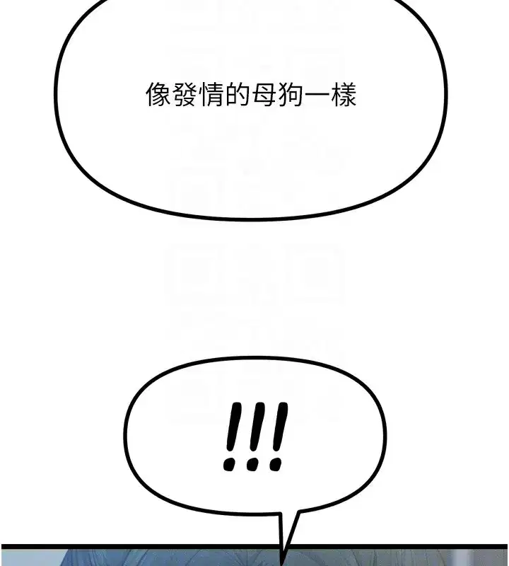 第16話-興奮的受虐狂