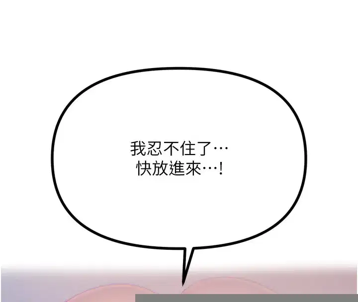 第16話-興奮的受虐狂