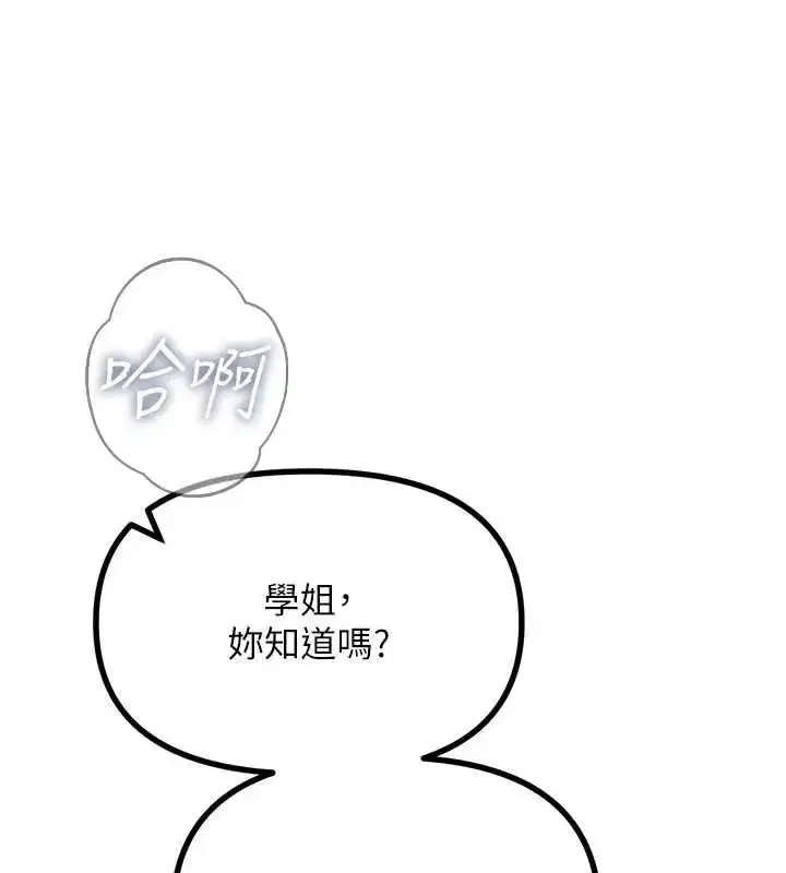 第17話-插爆肉便器學姐