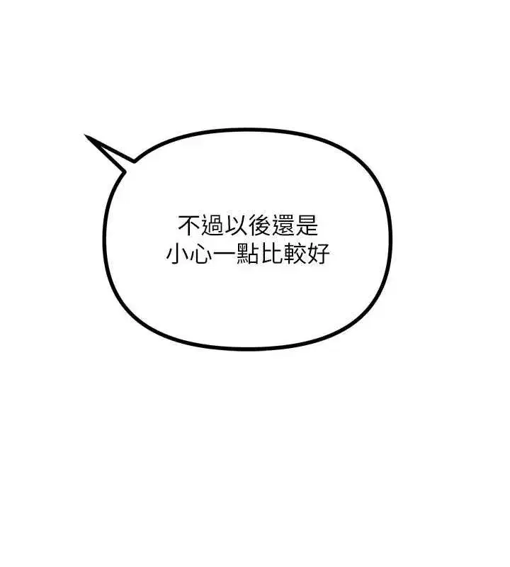 第17話-插爆肉便器學姐