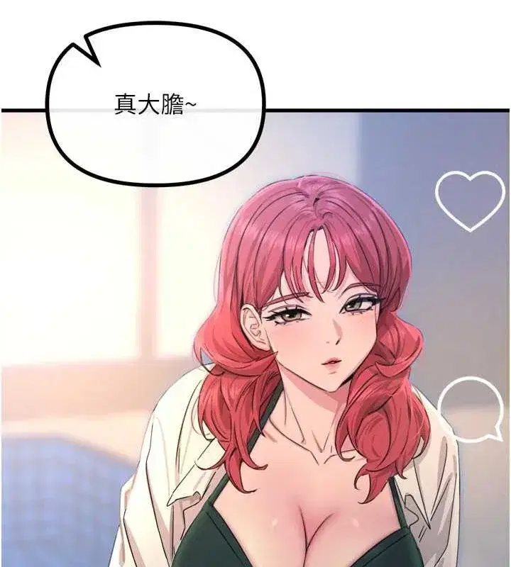 第17話-插爆肉便器學姐