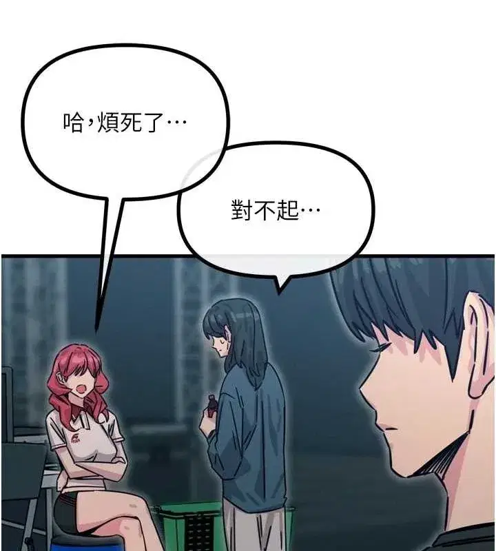 第17話-插爆肉便器學姐