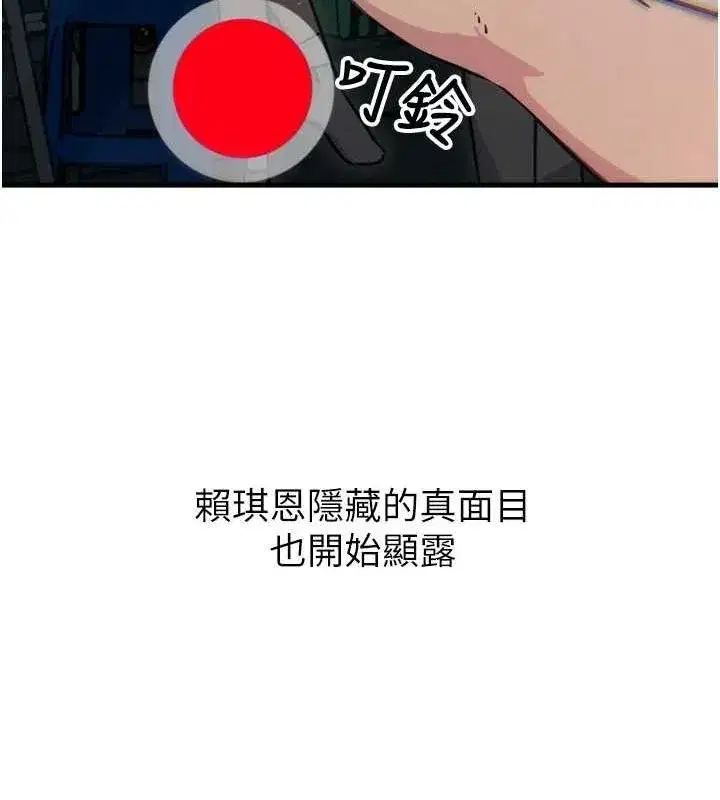 第17話-插爆肉便器學姐