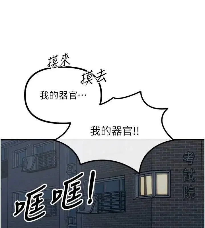 第17話-插爆肉便器學姐