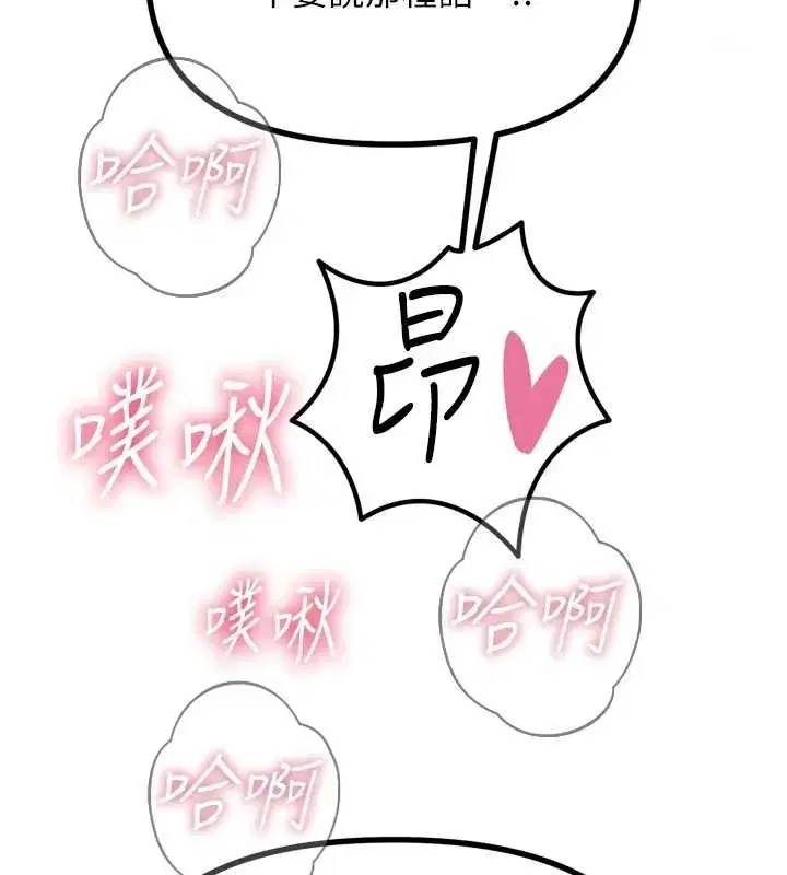 第17話-插爆肉便器學姐