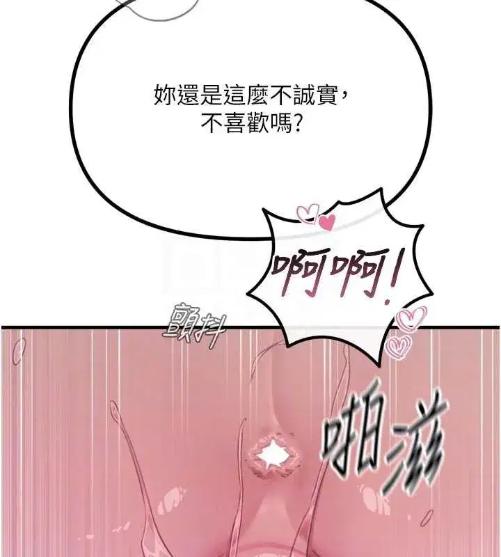 第17話-插爆肉便器學姐