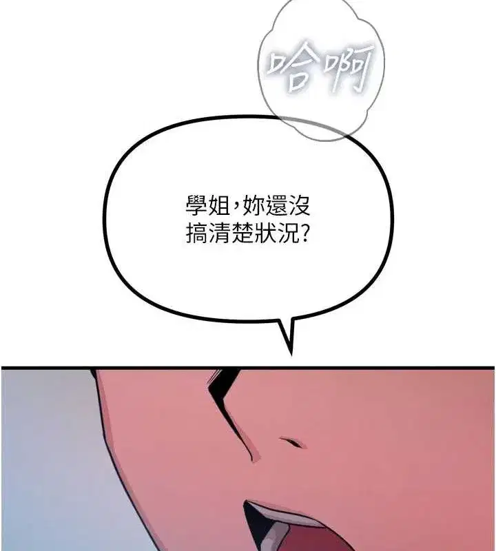 第17話-插爆肉便器學姐
