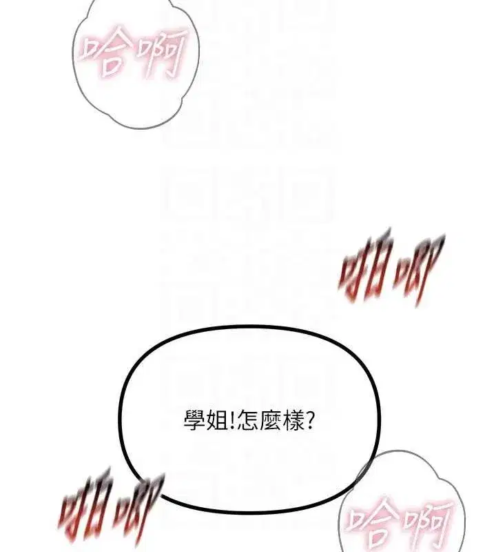 第17話-插爆肉便器學姐