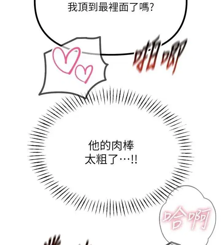 第17話-插爆肉便器學姐