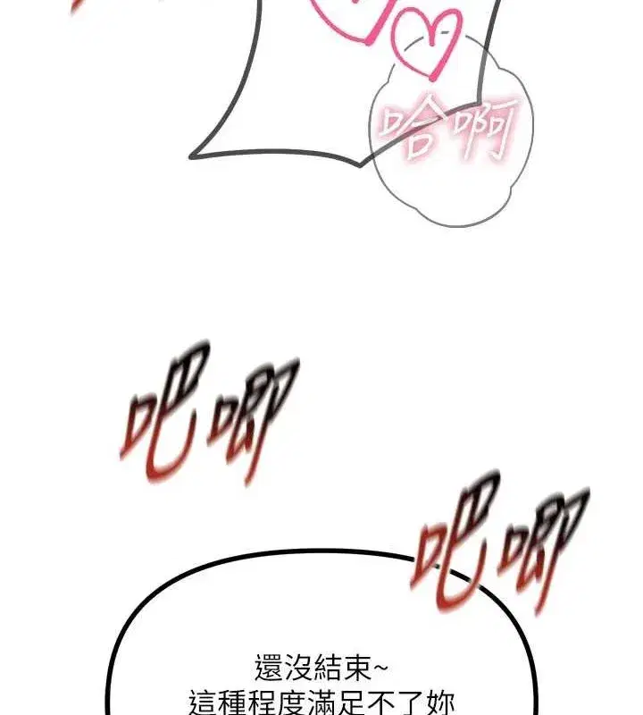 第17話-插爆肉便器學姐