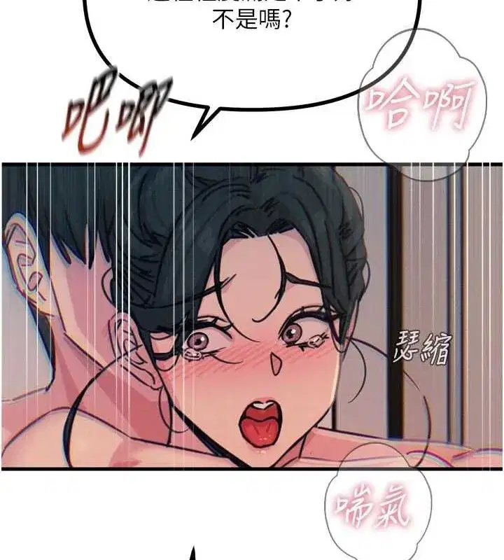 第17話-插爆肉便器學姐
