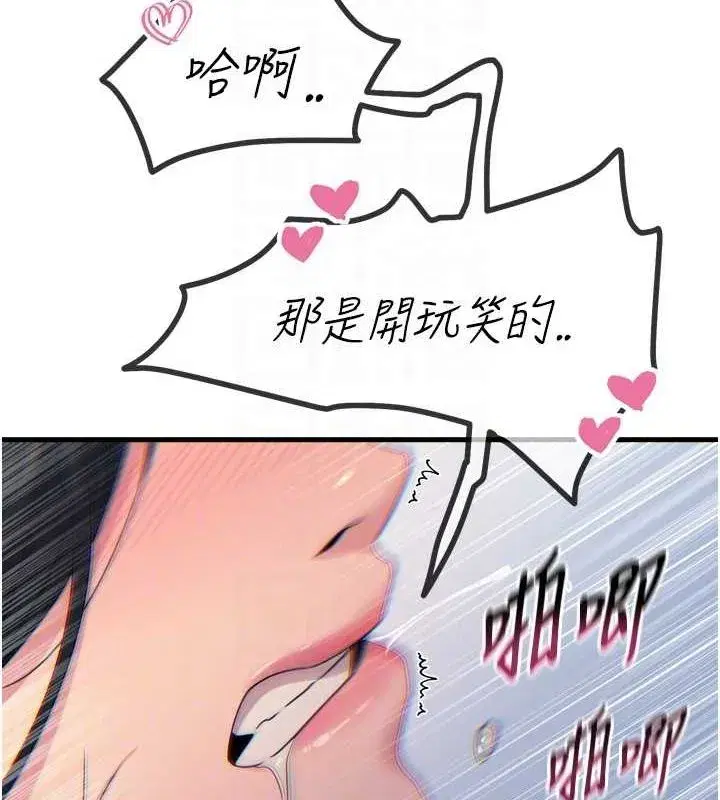 第17話-插爆肉便器學姐