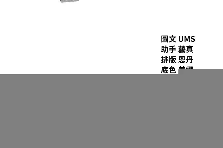 第18話-你是我的奴隸