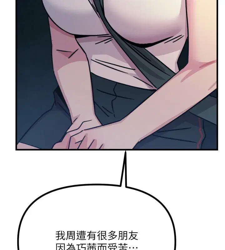 第18話-你是我的奴隸
