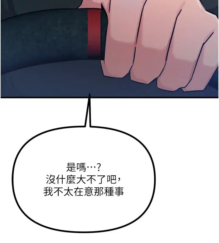 第18話-你是我的奴隸