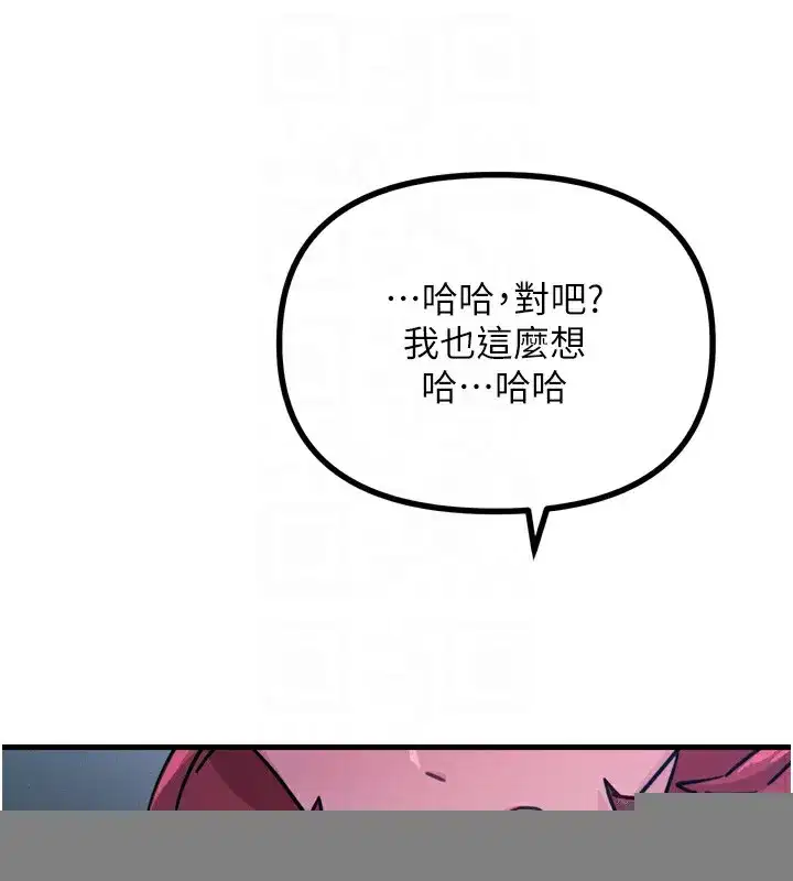 第18話-你是我的奴隸