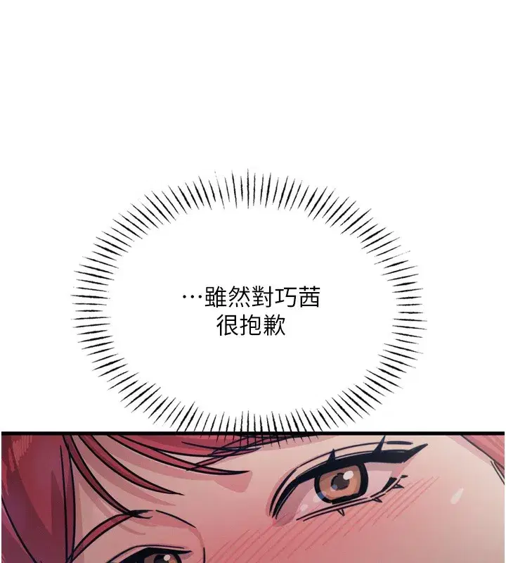 第18話-你是我的奴隸