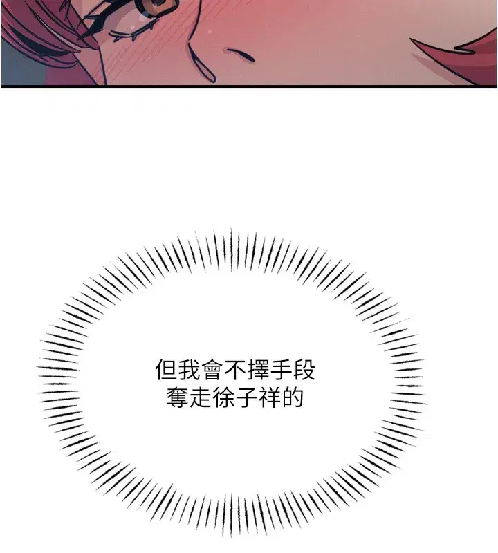 第18話-你是我的奴隸