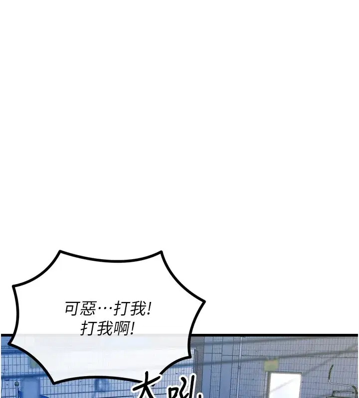 第18話-你是我的奴隸