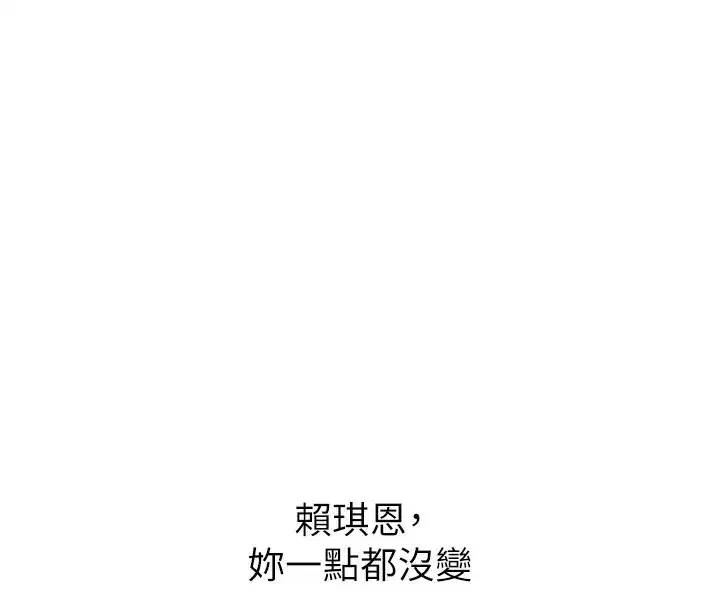 第18話-你是我的奴隸